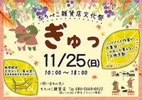 いよいよ明日はイベント！ 2018/11/24 21:23:00