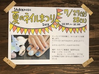 いよいよ明日 2018/07/26 21:58:00