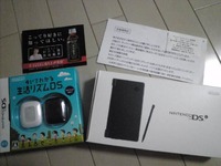 ☆　懸賞当選品　「DS i　＆ソフト」　☆