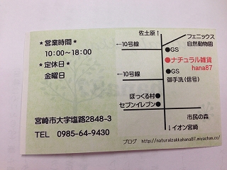 プレゼント☆ナチュラル雑貨hana87様