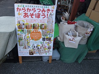 ソラニワありがとうございました