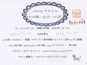 今週のイベント出店は♪
