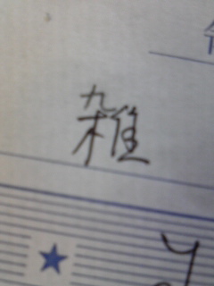 その男の名は