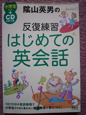 私の春休み