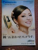 デジカメ買いました