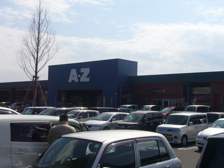 A-Z(エーゼット)