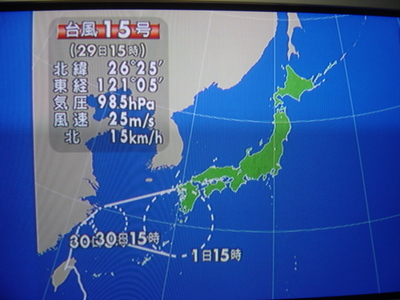 台風15号