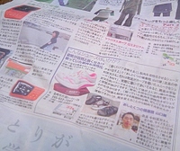 長崎新聞 「とっとって」