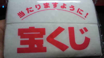 運！運！