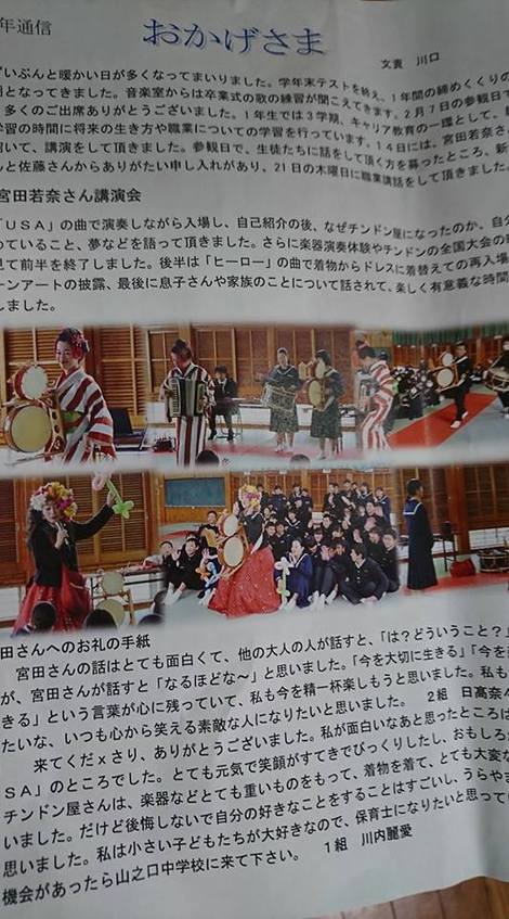 山之口中学校からの便り 山之口中学校からの便り