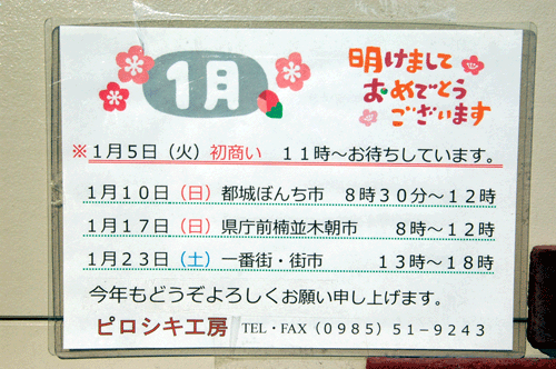 今月の予定 今月の予定
