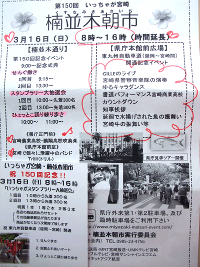 楠並木朝市