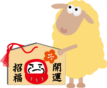 羊くん