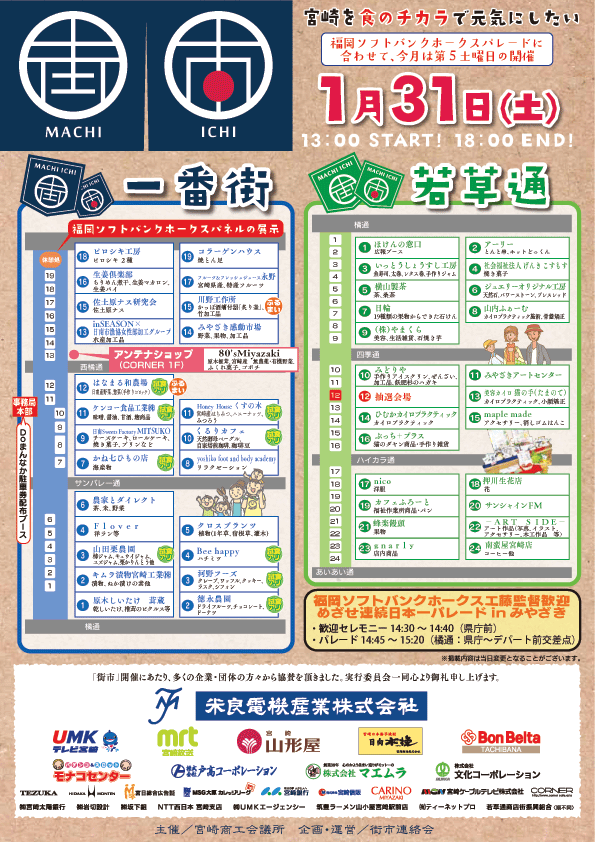 街市美味しいものいっぱいあります! 街市美味しいものいっぱいあります!