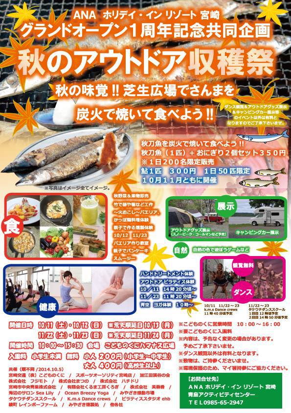 11月は、青島でイベント盛りだくさん！