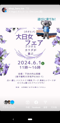 6/1イベント出店のお知らせ。初高千穂へ