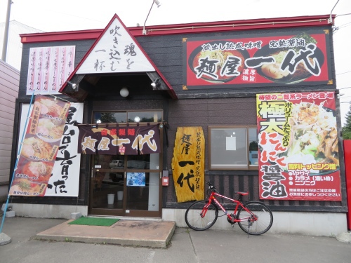 チャリでラーメン、脂肪燃焼±0、いや寧ろプラスw チャリでラーメン、脂肪燃焼±0、いや寧ろプラスw