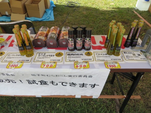 田子町に田子牛を食いに逝って来た 田子町に田子牛を食いに逝って来た