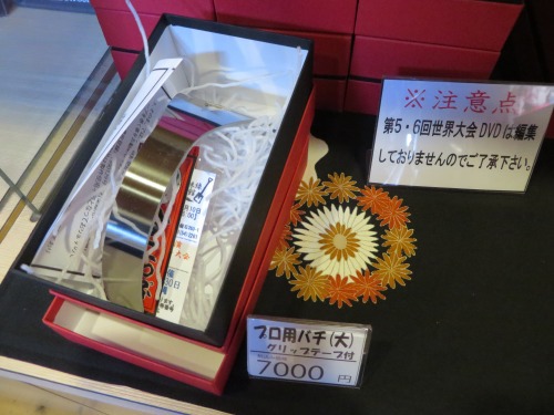 砥部良一家、津軽の伝統芸能に触れる??? 砥部良一家、津軽の伝統芸能に触れる???