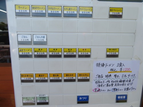 市場のラーメン屋、旨し 市場のラーメン屋、旨し