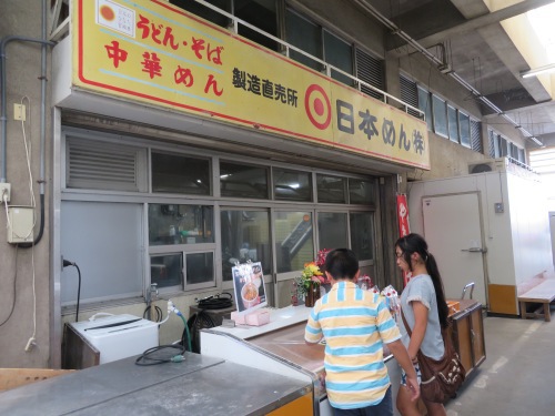 市場のラーメン屋、旨し 市場のラーメン屋、旨し