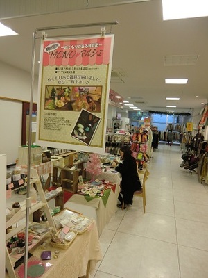 MONOマルシェ1日目終了しました☆