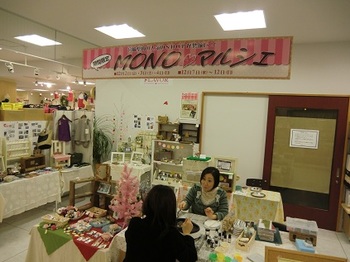MONOマルシェ1日目終了しました☆