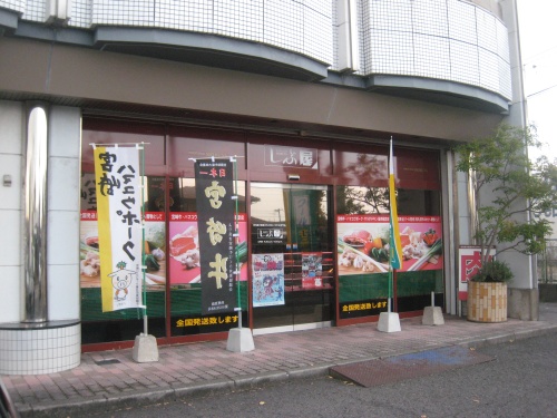 冬こそキャンプ! 吉六会忘年会
