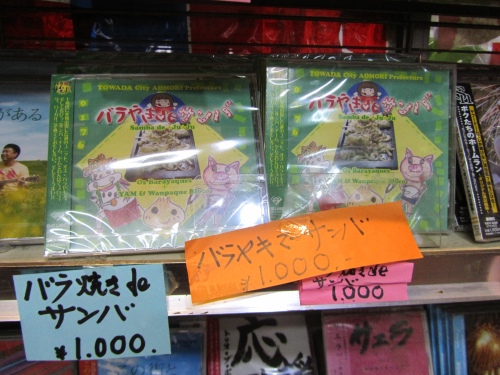 十和田市内のカオス空間