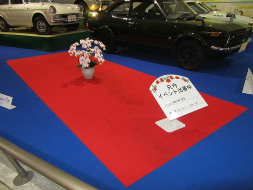 日本自動車博物館其の壱