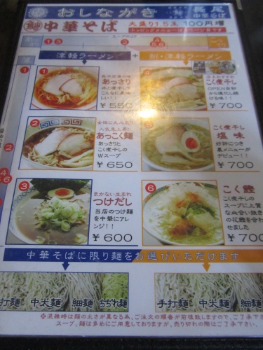 煮干に取り憑かれた野郎の行き先