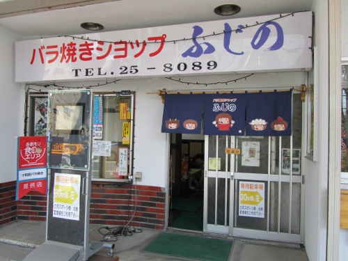 見せてもらおうか!十和田のバラ焼きとやらを!