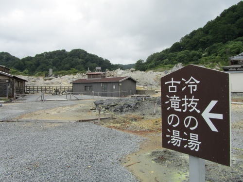 野郎3匹下北湯煙旅
