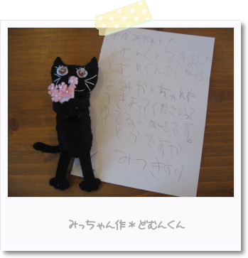 恋するどむんくん(๑→ܫ←๑)