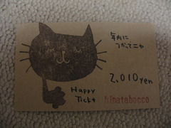 ひなたぼっこ新春福袋♪