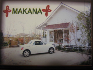 MAKANA