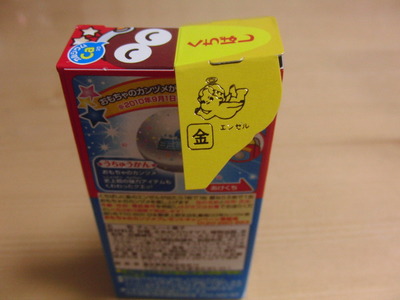 毛糸でバッグ♪ 金のエンジェル