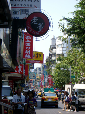 台湾2009三日目