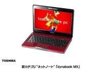 新ノートPC