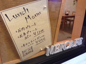 MER CAFE(メルカフェ）オープン