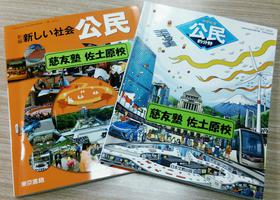 中3社会は公民です! 中3社会は公民です!