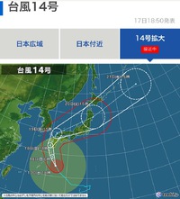 (　ﾟдﾟ最大瞬間風速75メートルの台風