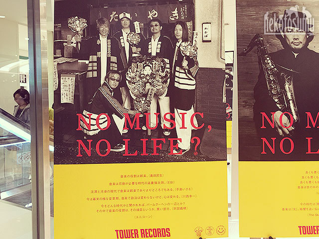 ユニコーン　NO MUSIC, NO LIFE ?