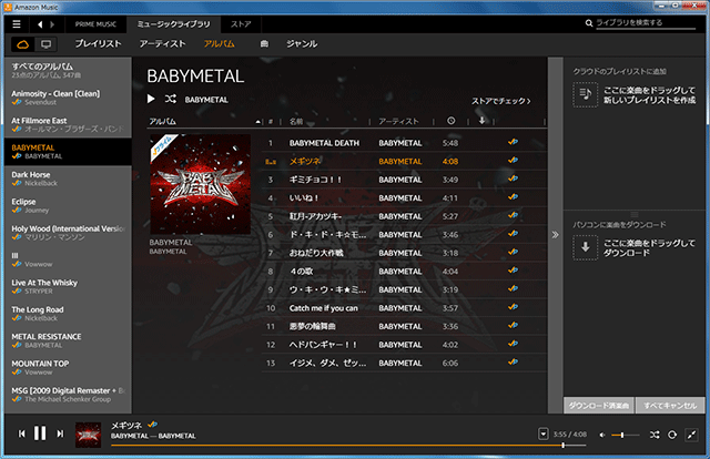 Amazon - Prime Music Amazon - Prime Music