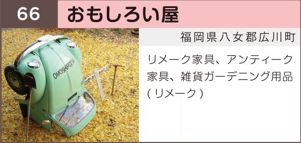 神柱ピクニック2017 ピックアップブース 花と空と/KANAさん