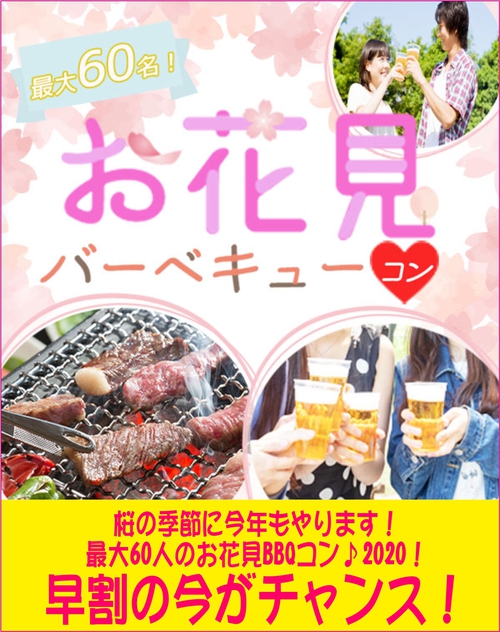 縁活みやざきのほぼランチグルメブログ 本日カップル成立12組24名 街コン108名