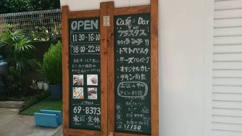 ★江平のおしゃれなカフェ「プラスタス」のデトックスなランチ★