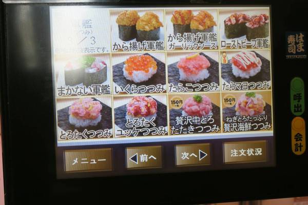 ★昨日のランチは都城のはま寿司に行ってきました！★