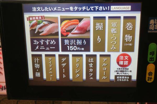 ★昨日のランチは都城のはま寿司に行ってきました！★