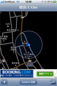 アナタのお家（土地）の標高わか〜る？？
